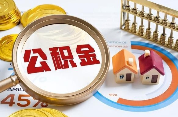 海宁商业性住房可以提取公积金吗（商业房可以提取住房公积金吗）